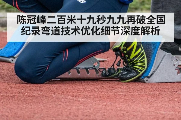 sprinter starting blocks