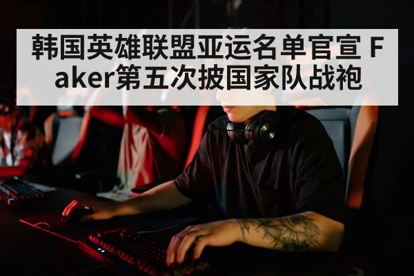 professional esports player