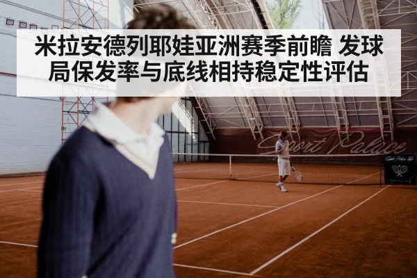 tennis player serve hard court