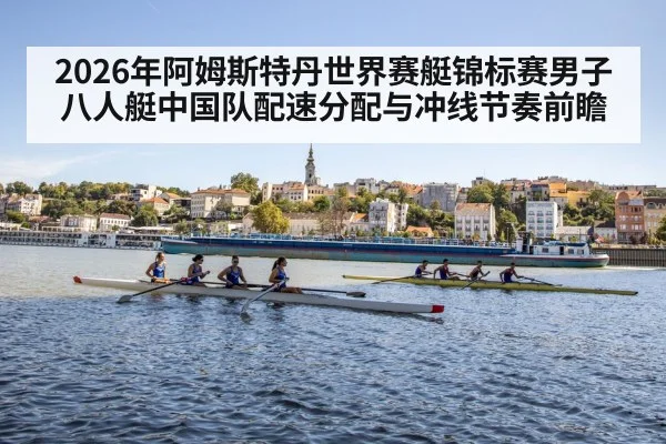 rowing team race amsterdam canal