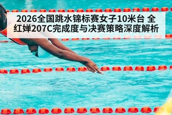 diving competition
