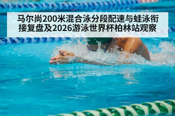 swimmer breaststroke in pool
